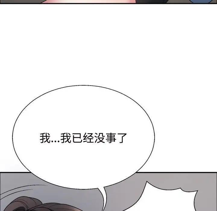 韩国污漫画 不同尋常的愛 第5话 154