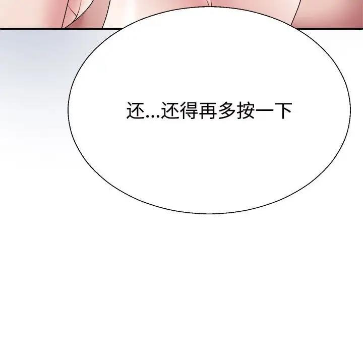 韩国污漫画 不同尋常的愛 第5话 156