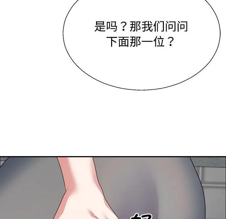 韩国污漫画 不同尋常的愛 第5话 5