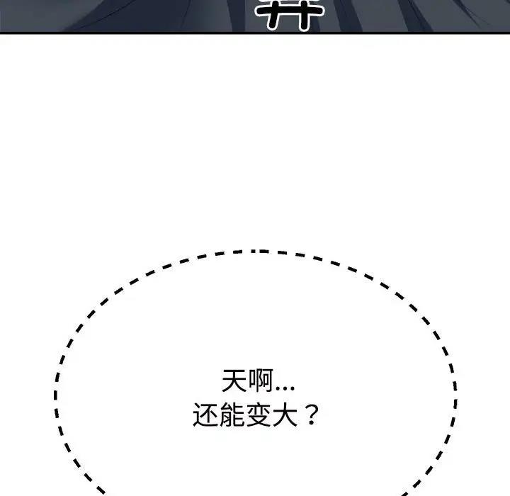 韩国污漫画 不同尋常的愛 第5话 8