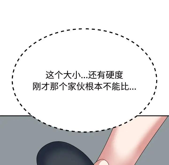 韩国污漫画 不同尋常的愛 第5话 10