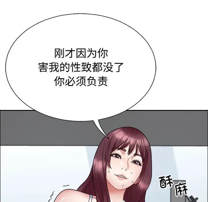 韩国污漫画 不同尋常的愛 第5话 12