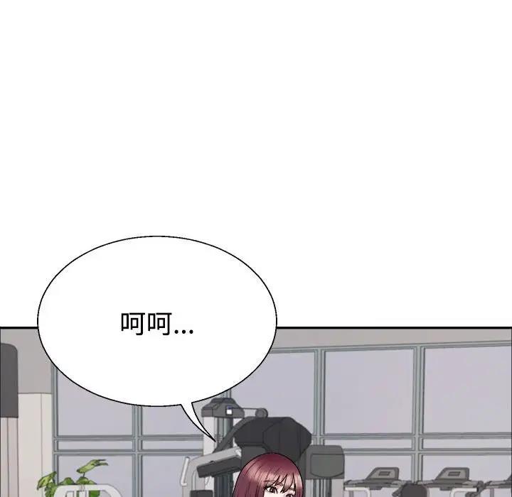 韩国污漫画 不同尋常的愛 第5话 16