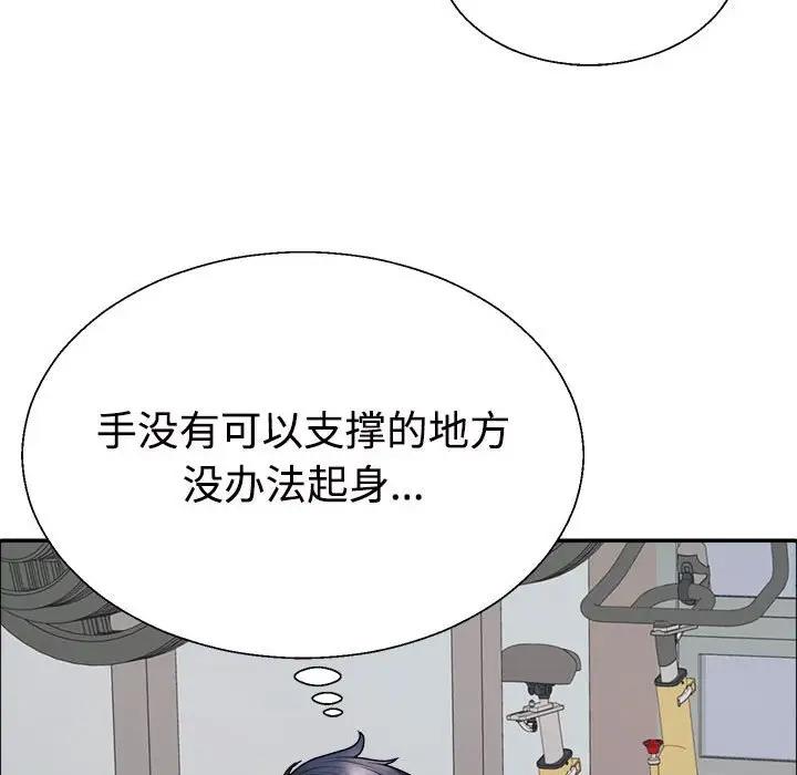 韩国污漫画 不同尋常的愛 第5话 18