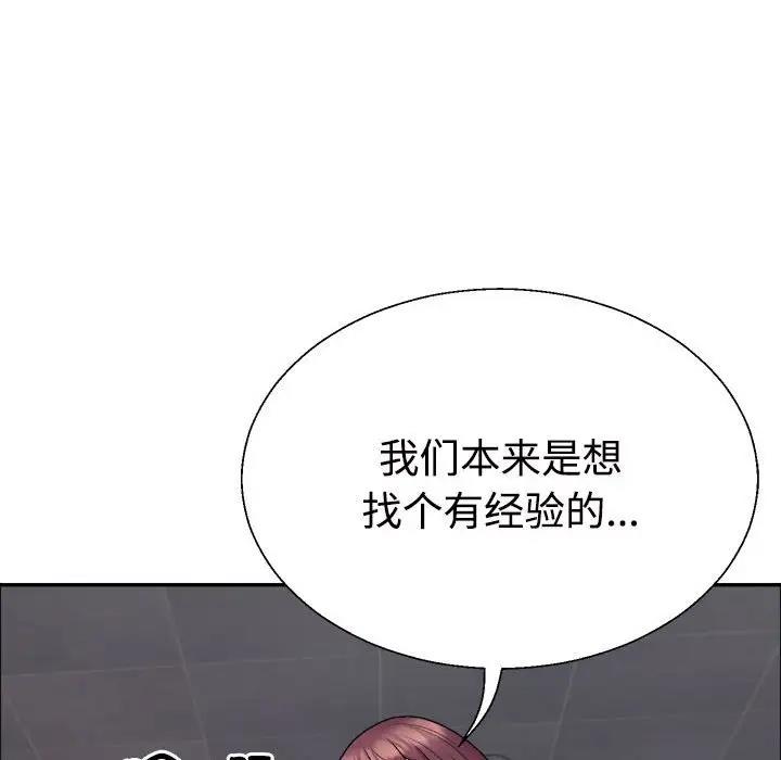 韩国污漫画 不同尋常的愛 第5话 20