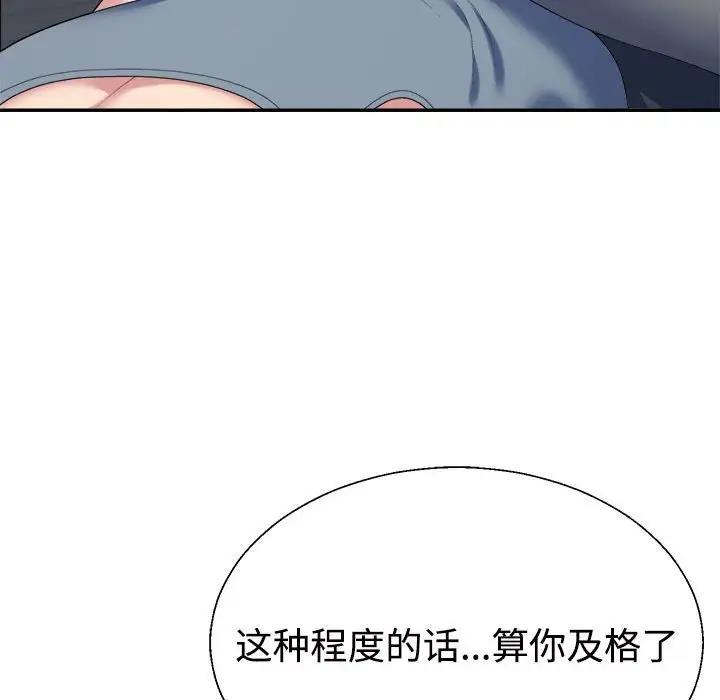 韩国污漫画 不同尋常的愛 第5话 22