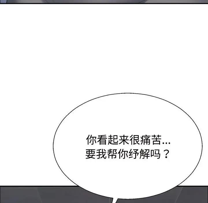 韩国污漫画 不同尋常的愛 第5话 29