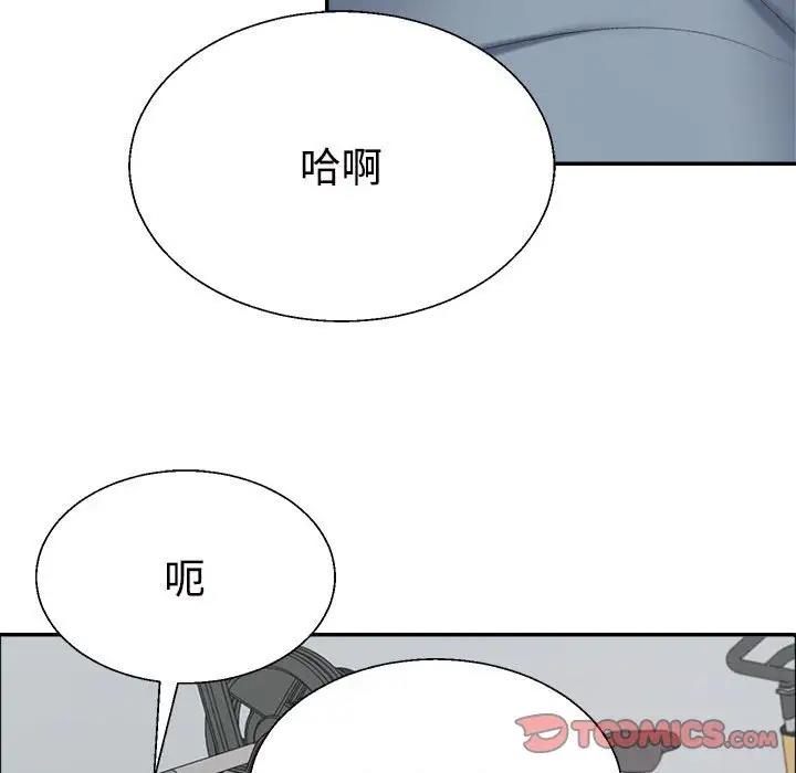 韩国污漫画 不同尋常的愛 第5话 45