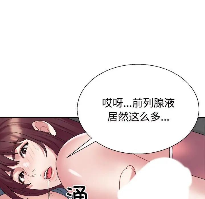 韩国污漫画 不同尋常的愛 第5话 48