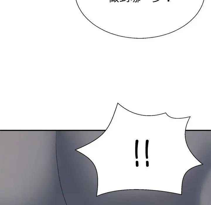 韩国污漫画 不同尋常的愛 第5话 56