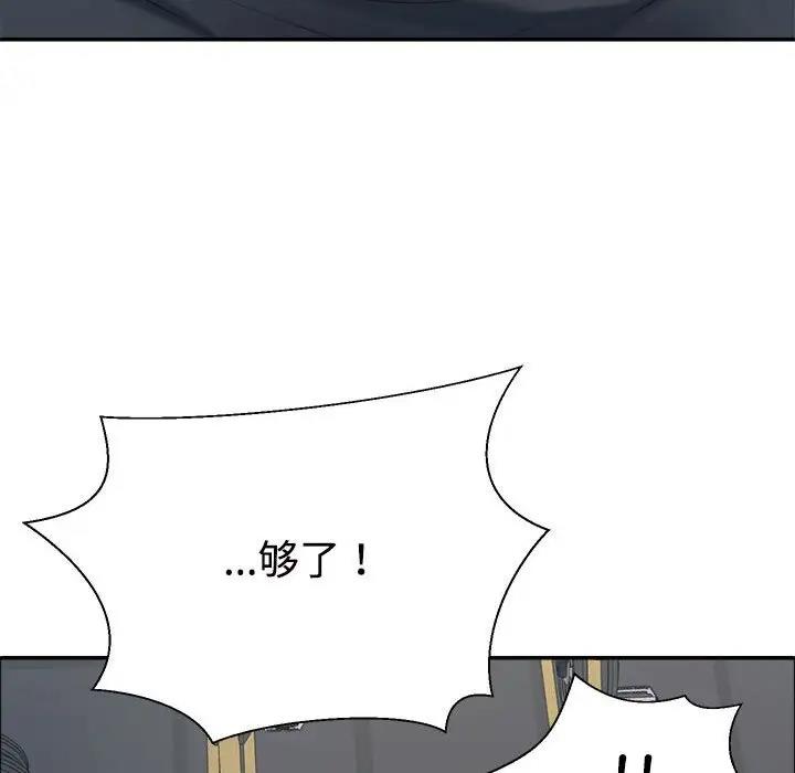 韩国污漫画 不同尋常的愛 第5话 58