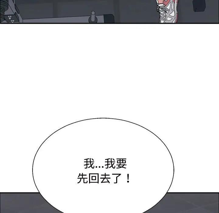 韩国污漫画 不同尋常的愛 第5话 60