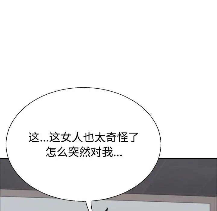 韩国污漫画 不同尋常的愛 第5话 66