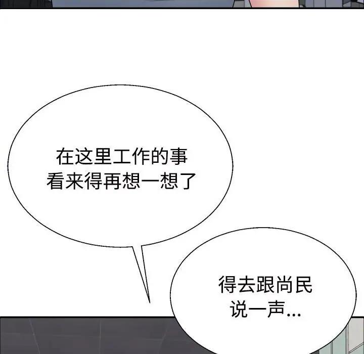 韩国污漫画 不同尋常的愛 第5话 68