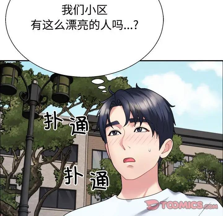 韩国污漫画 不同尋常的愛 第5话 81