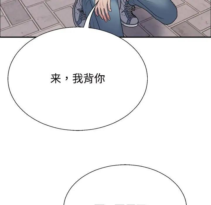 韩国污漫画 不同尋常的愛 第5话 98