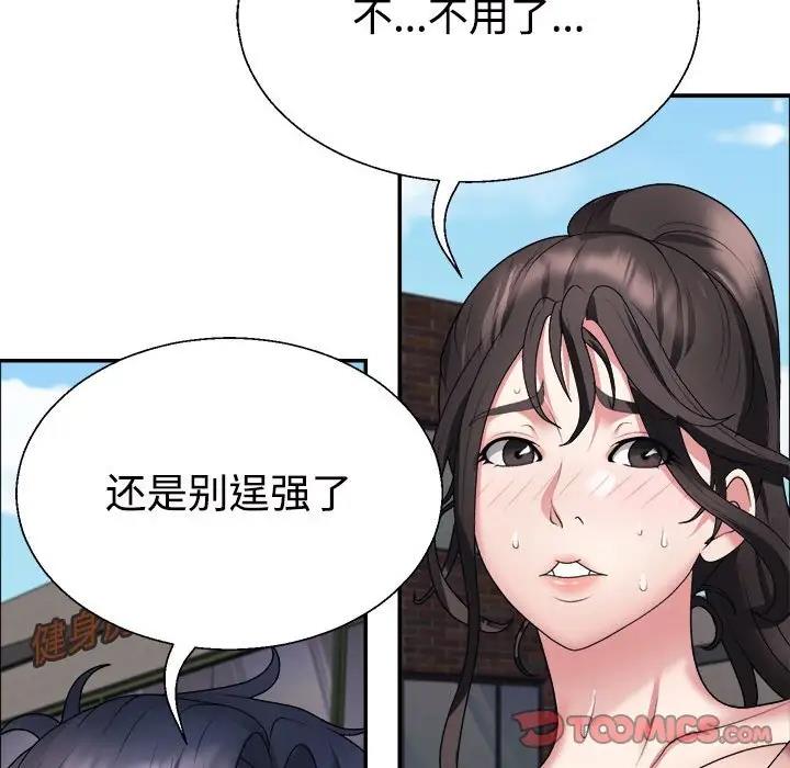 韩国污漫画 不同尋常的愛 第5话 99