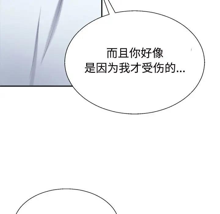 韩国污漫画 不同尋常的愛 第5话 101