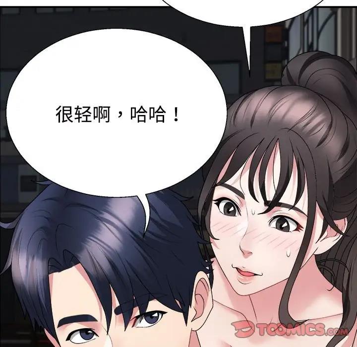 韩国污漫画 不同尋常的愛 第5话 105