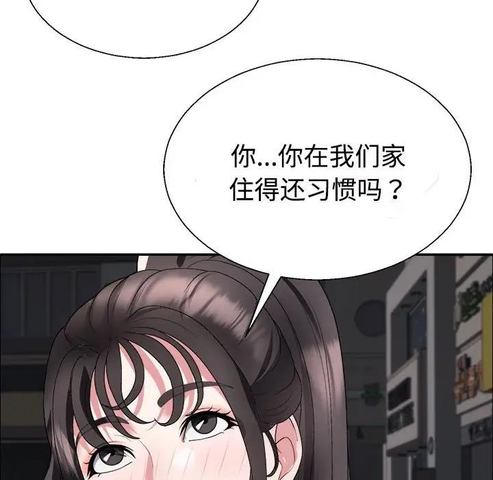 韩国污漫画 不同尋常的愛 第5话 107