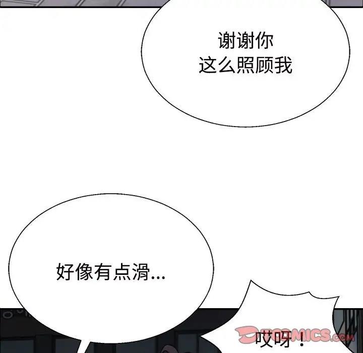 韩国污漫画 不同尋常的愛 第5话 111