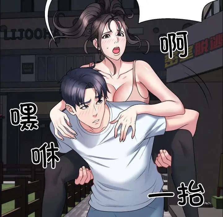 韩国污漫画 不同尋常的愛 第5话 112