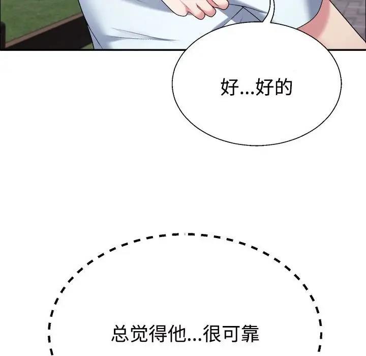 韩国污漫画 不同尋常的愛 第5话 115