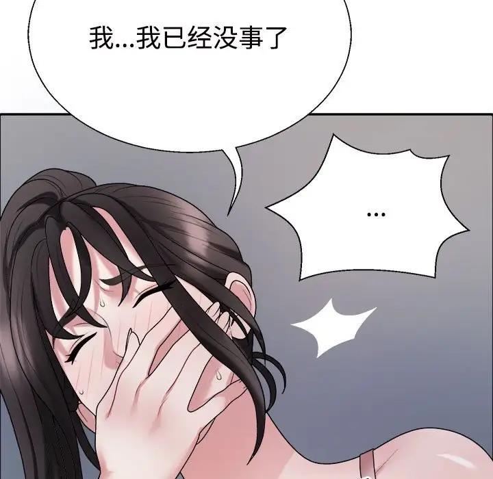 韩国污漫画 不同尋常的愛 第6话 5