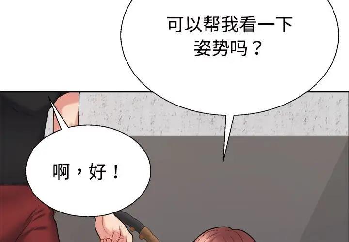 韩国污漫画 不同尋常的愛 第7话 3