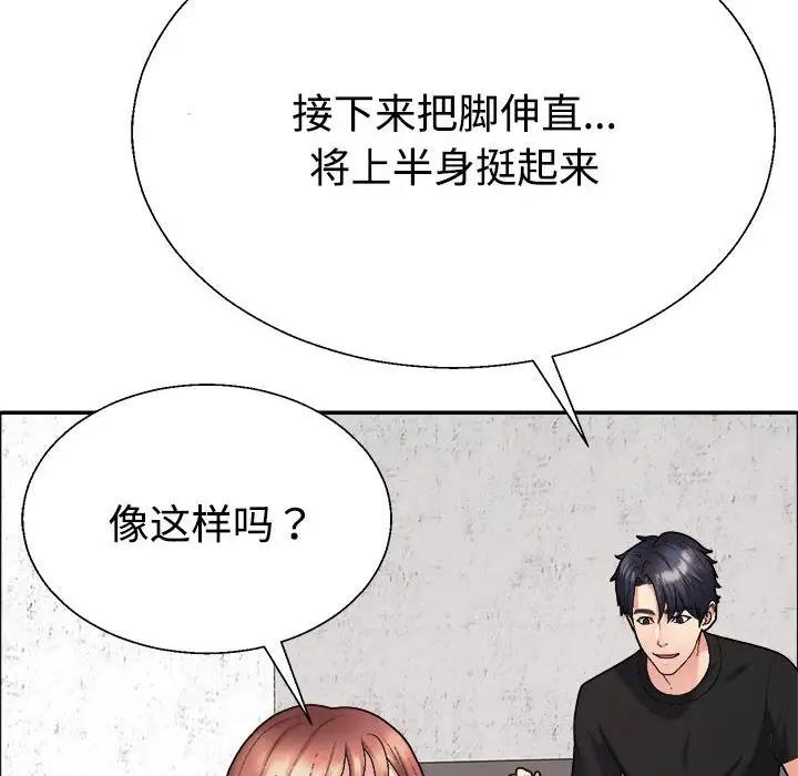 韩国污漫画 不同尋常的愛 第7话 8