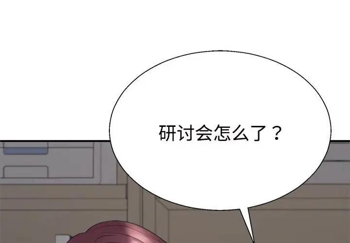 韩国污漫画 不同尋常的愛 第8话 2