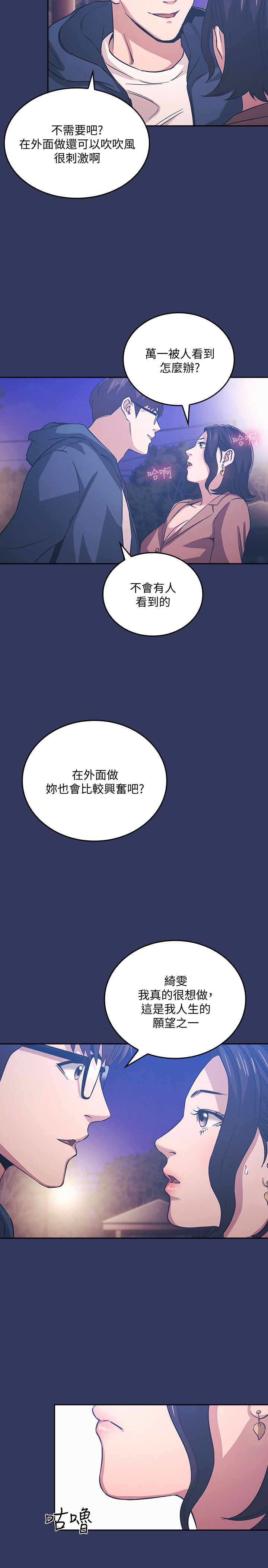 朋友的媽媽 韩漫无遮挡 - 阅读 第33话 23