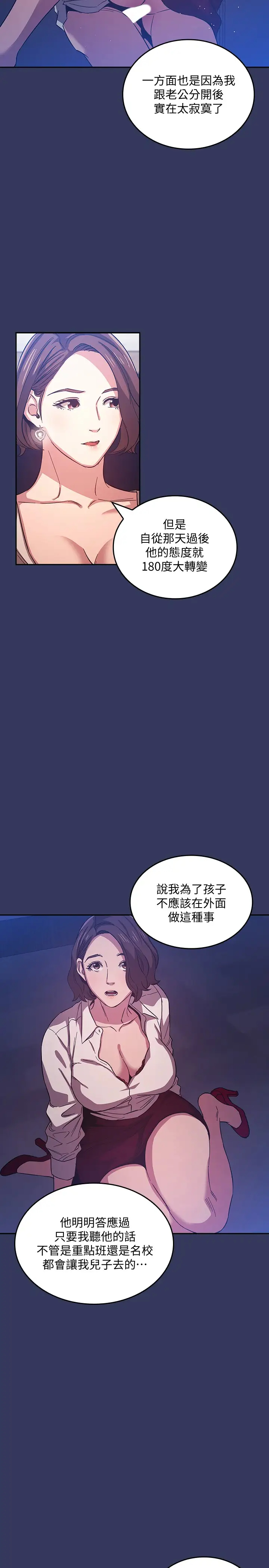 韩漫《朋友的妈妈》第38話 半強迫的不倫關系 全集在线阅读 22