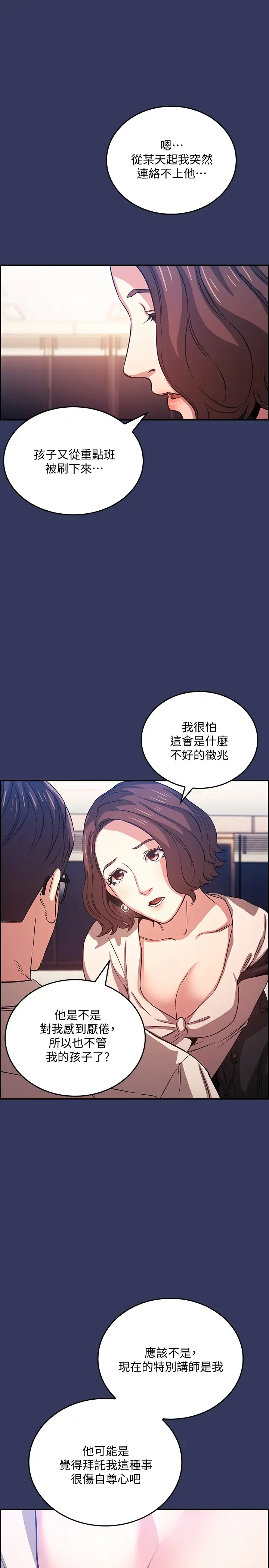 韩漫《朋友的妈妈》第38話 半強迫的不倫關系 全集在线阅读 24