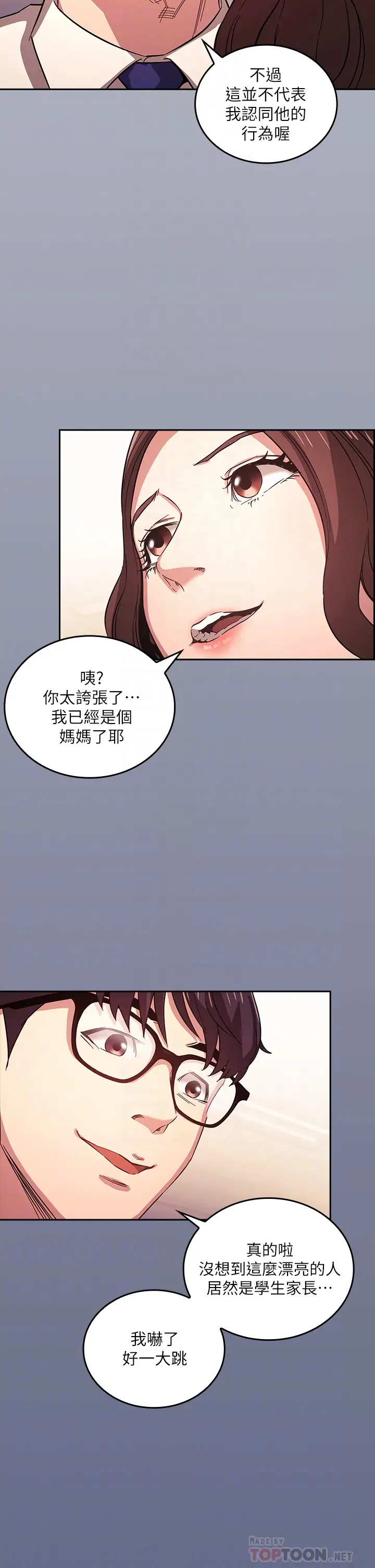 韩漫《朋友的妈妈》第39話 和人妻的秘密諮詢 全集在线阅读 4