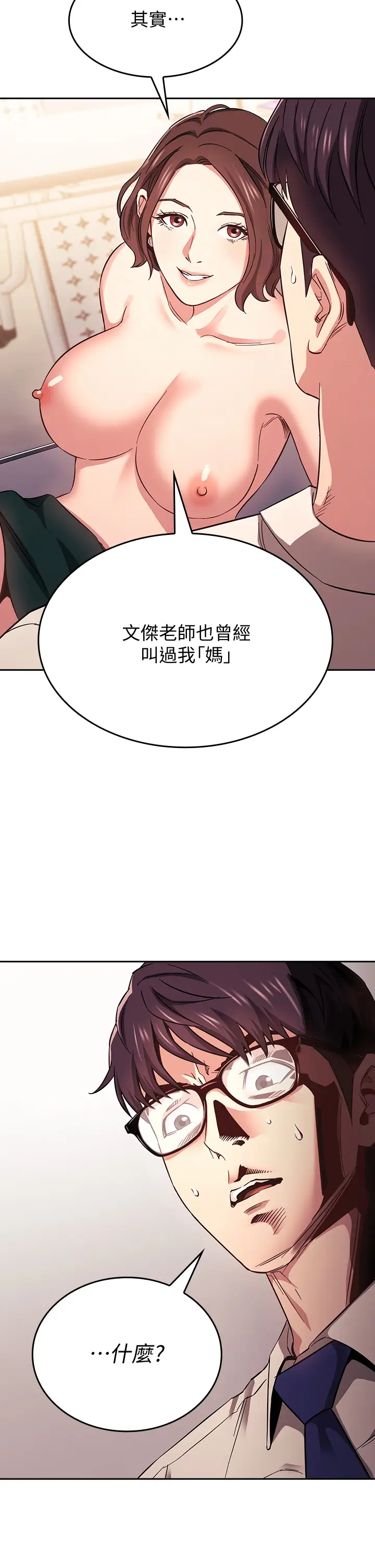 韩漫《朋友的妈妈》第40話 因為媽爆發的快感 全集在线阅读 28