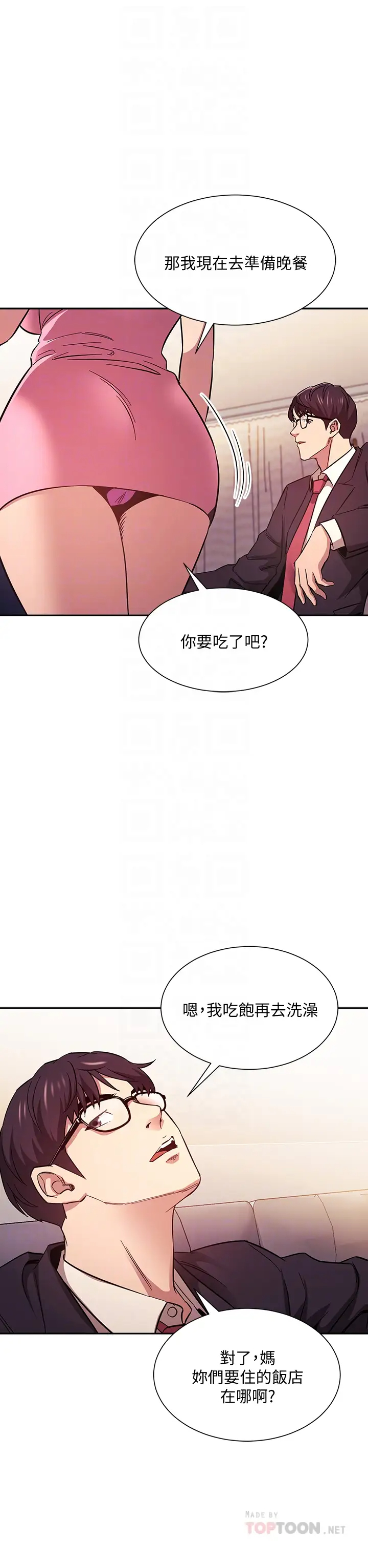 韩漫《朋友的妈妈》第44話 終於承認對若佳感情的正賢 全集在线阅读 6