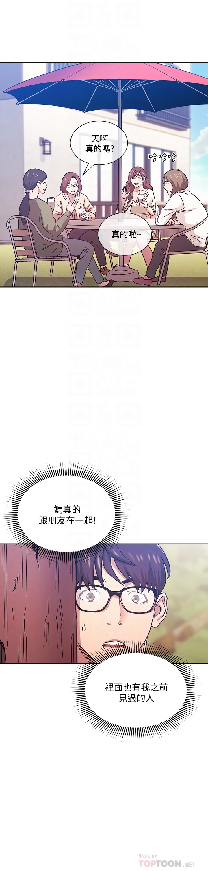 韩漫《朋友的妈妈》第44話 終於承認對若佳感情的正賢 全集在线阅读 16