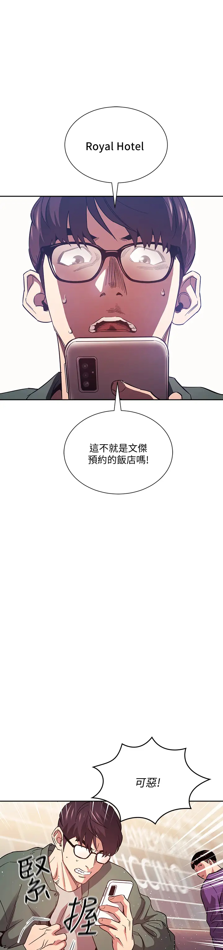 韩漫《朋友的妈妈》第44話 終於承認對若佳感情的正賢 全集在线阅读 27