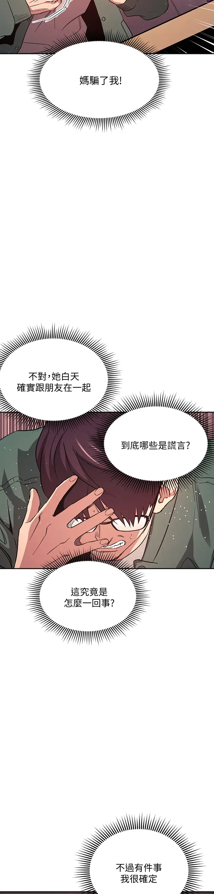 韩漫《朋友的妈妈》第44話 終於承認對若佳感情的正賢 全集在线阅读 28