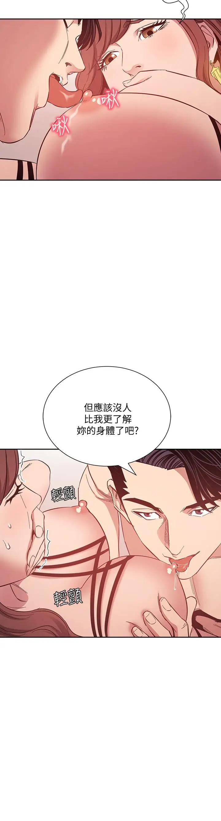 韩漫《朋友的妈妈》第45話 原來這就是跟媽做的感覺 全集在线阅读 11