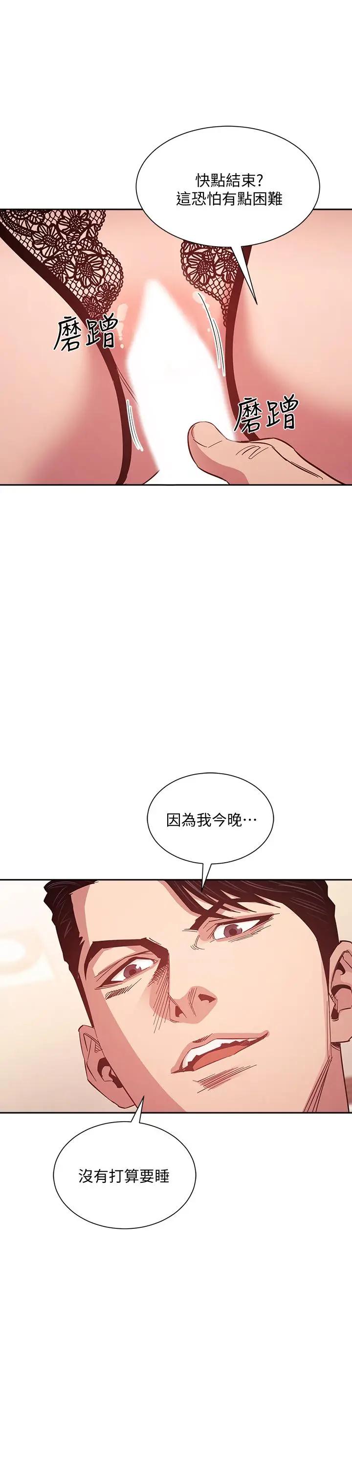 韩漫《朋友的妈妈》第45話 原來這就是跟媽做的感覺 全集在线阅读 17