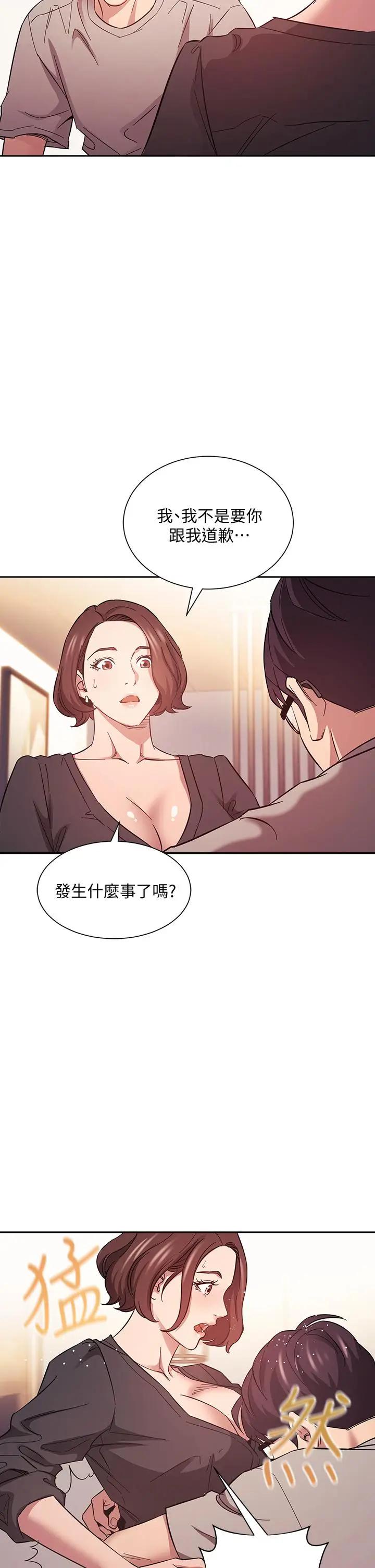 韩漫《朋友的妈妈》第45話 原來這就是跟媽做的感覺 全集在线阅读 20