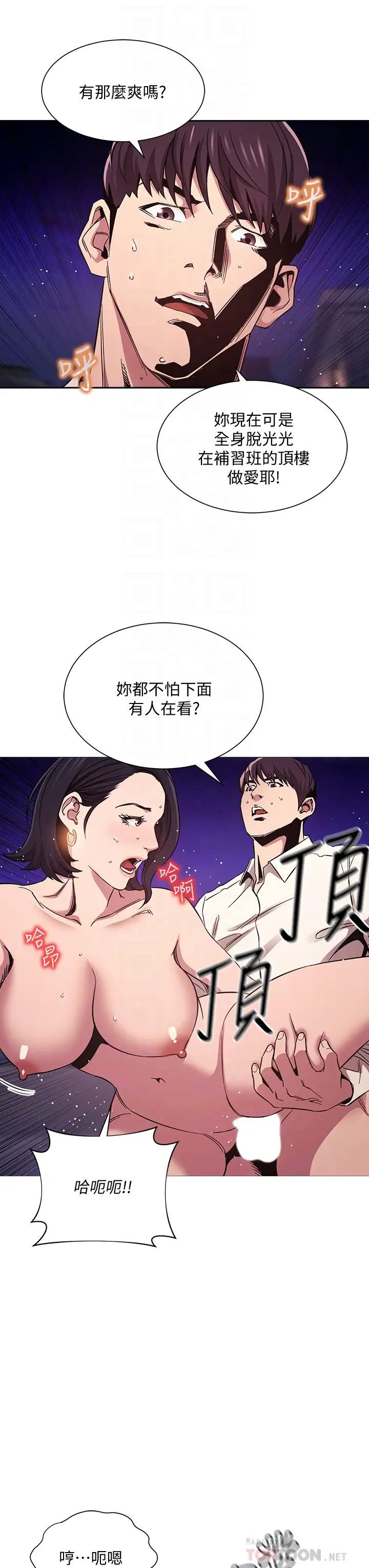 朋友的媽媽 韩漫无遮挡 - 阅读 第47话 在儿子公司打炮很爽吧？ 6