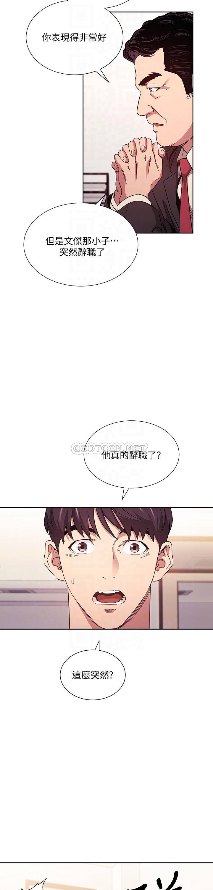 韩漫《朋友的妈妈》第49話 媽身上的繩子勒痕 全集在线阅读 9