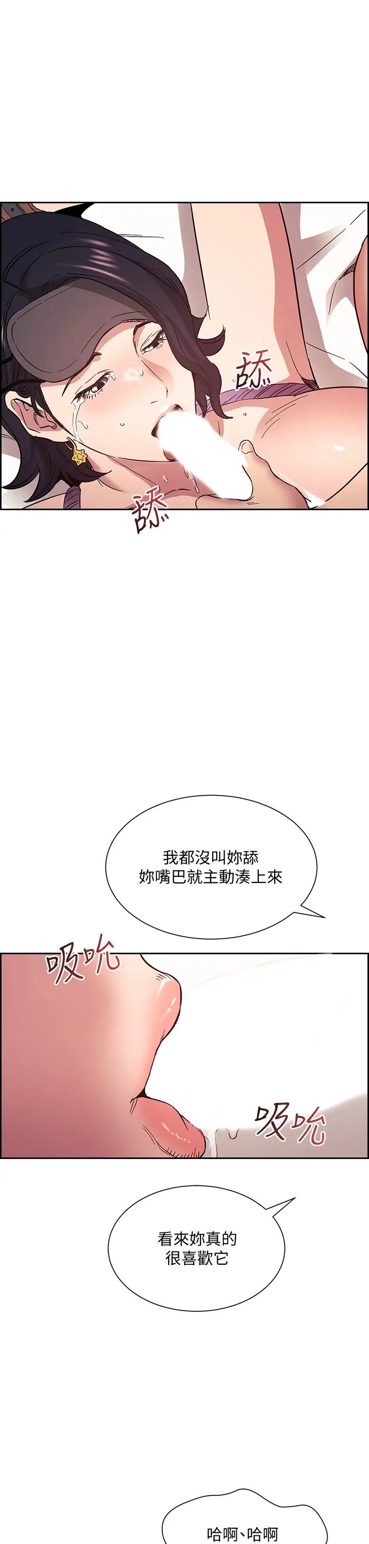 朋友的媽媽 韩漫无遮挡 - 阅读 第55话 越被羞辱夹越紧 38