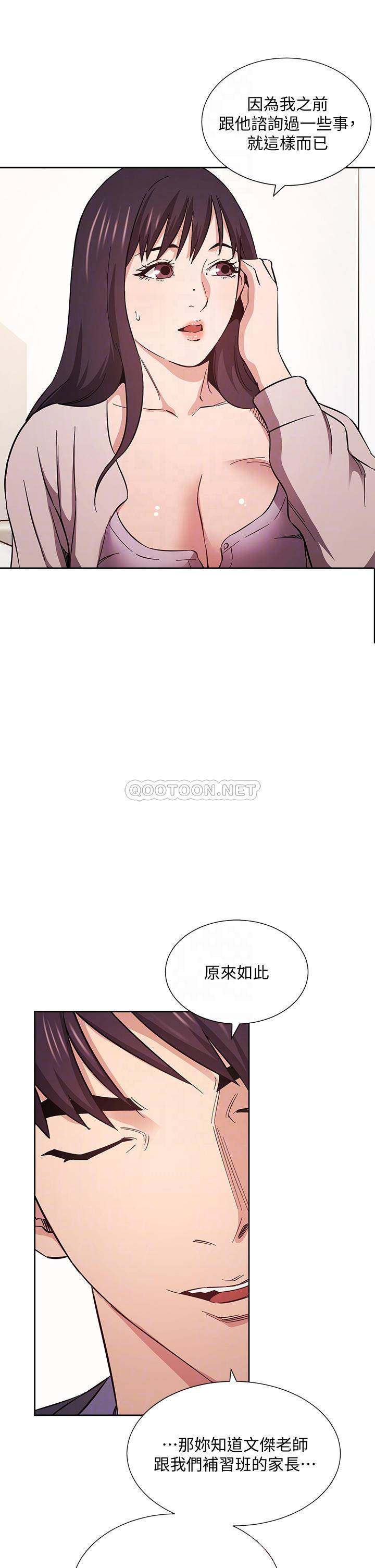 韩漫《朋友的妈妈》第57話 年輕傢長的性感誘惑 全集在线阅读 14