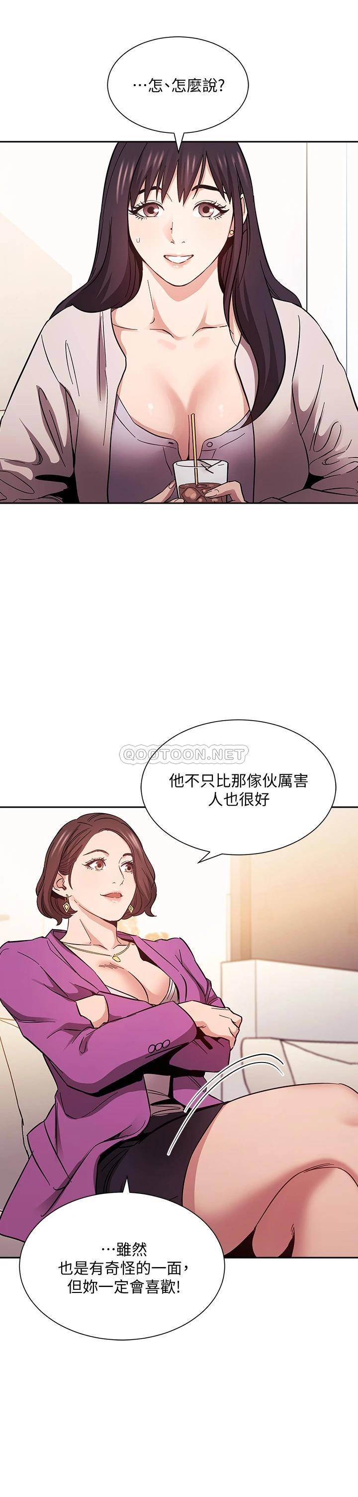 朋友的媽媽 韩漫无遮挡 - 阅读 第57话 年轻家长的性感诱惑 23