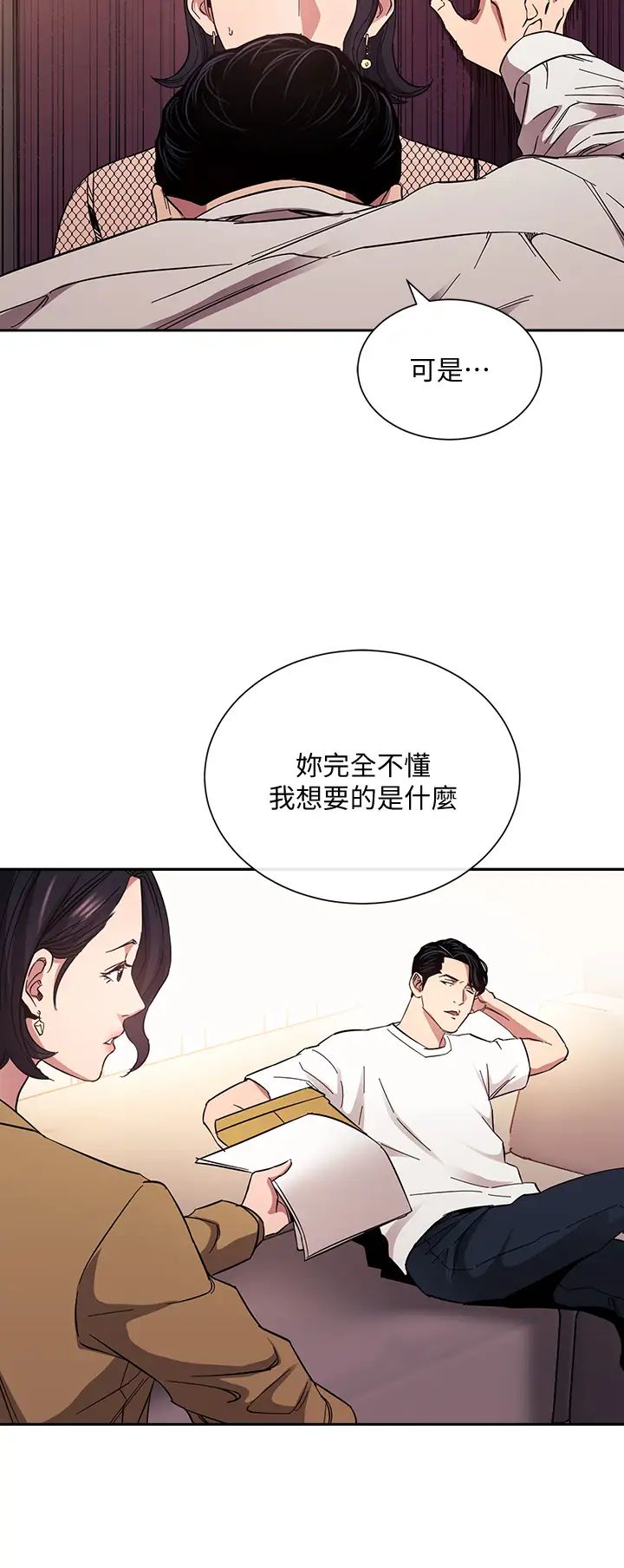 韩漫《朋友的妈妈》第60話 皮拉提斯鍛鏈出的淫蕩身軀 全集在线阅读 9