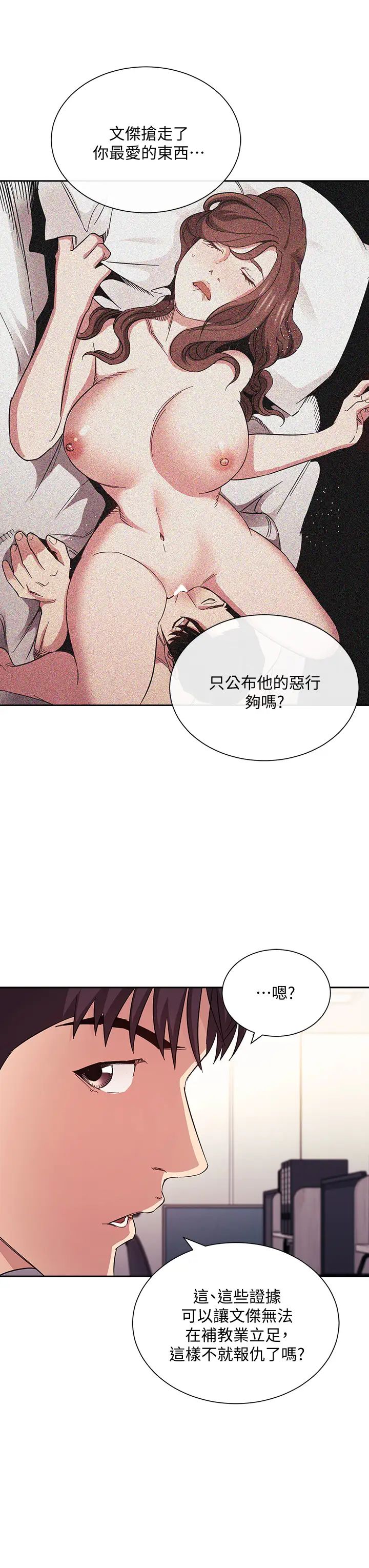 韩漫《朋友的妈妈》第60話 皮拉提斯鍛鏈出的淫蕩身軀 全集在线阅读 32